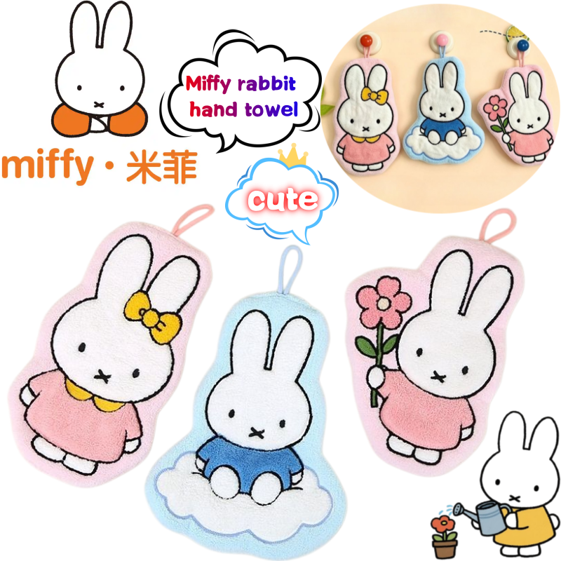 Miffy Rabbit Wipe Hand Towel C - Home Goods Bathroom Sets のレビューと価格