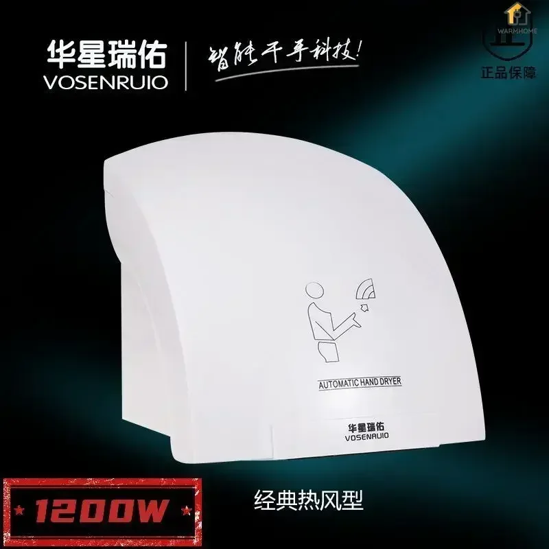hotel and shopping center Comm - Home Bathroom Hand Dryer のレビューと価格