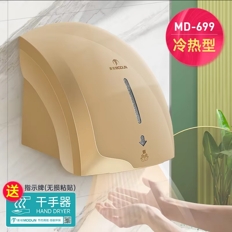 220V Morton Automatic Sensor H - Home Bathroom Hand Dryer のレビューと価格