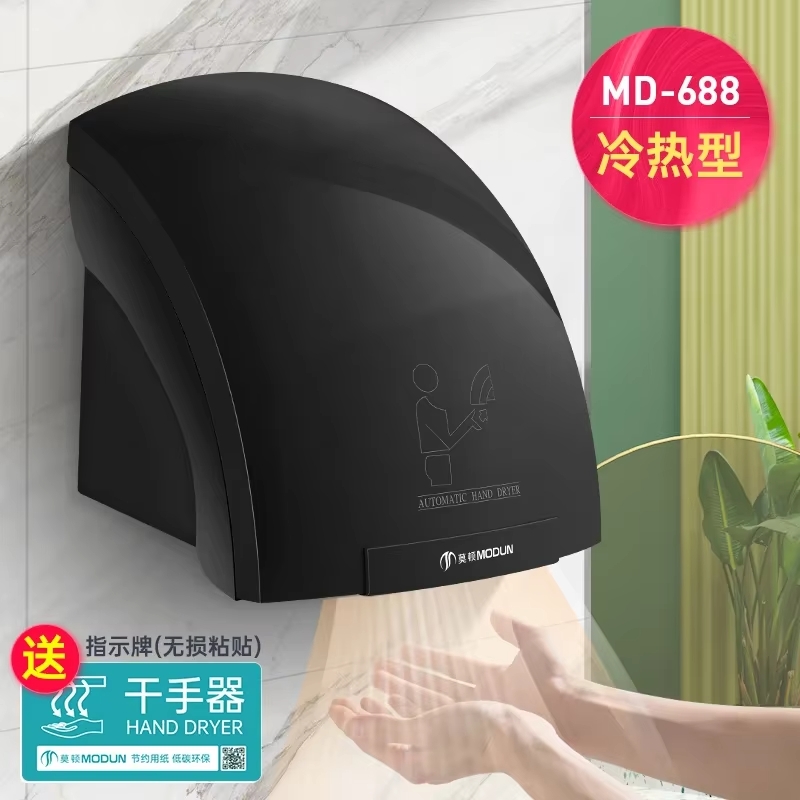 220V Morton Automatic Sensor H - Home Bathroom Hand Dryer のレビューと価格