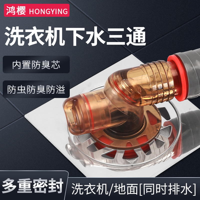 Washing machine floor drain sp - Home Bathroom Hand Dryer のレビューと価格