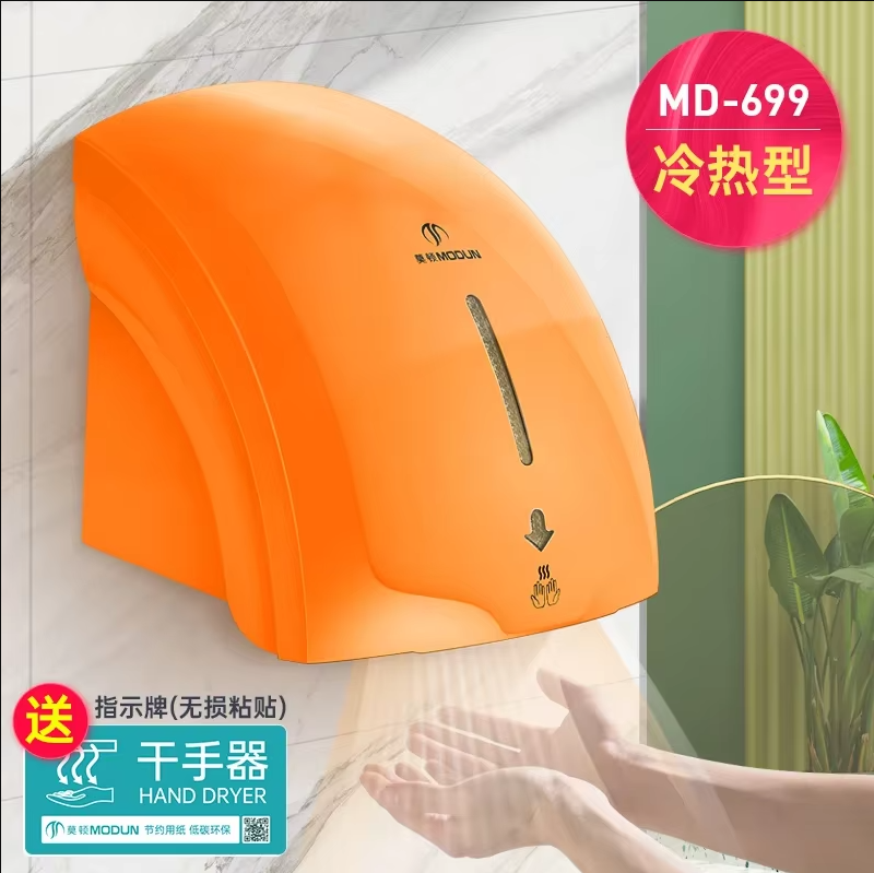 220V Morton Automatic Sensor H - Home Bathroom Hand Dryer のレビューと価格