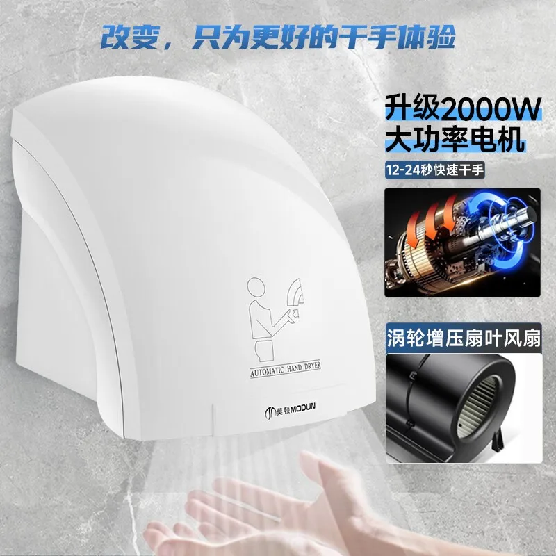 220V Morton Automatic Sensor H - Home Bathroom Hand Dryer のレビューと価格