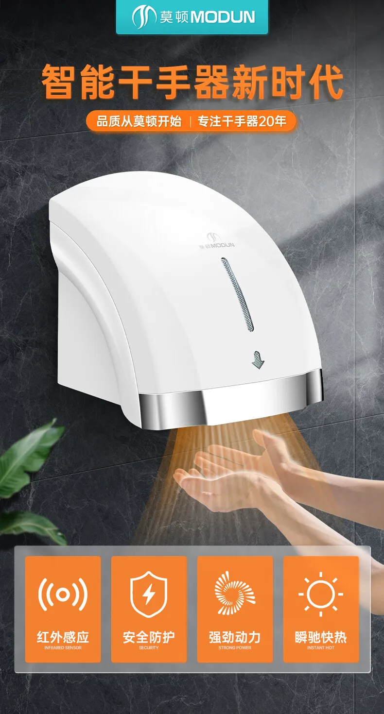 220V Morton Automatic Sensor H - Home Bathroom Hand Dryer のレビューと価格